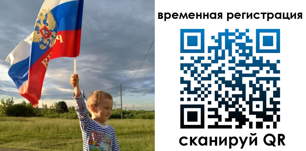 прописка ребенка в Верхнем Уфалее