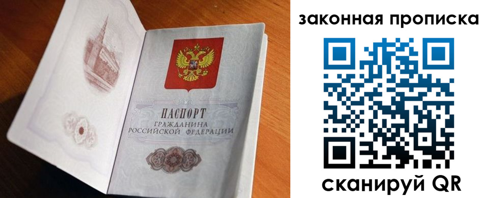 прописка регистрация в Верхнем Уфалее