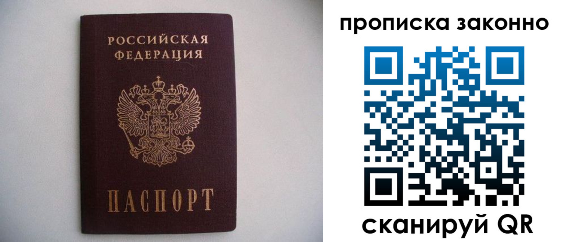прописка паспорт в Верхнем Уфалее
