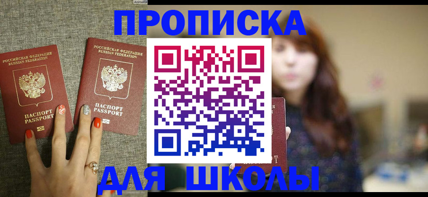 временная регистрация недорого в Верхнем Уфалее
