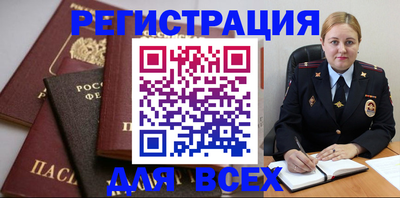 где прописаться в Верхнем Уфалее